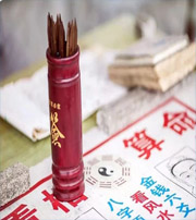 中山八字无财运是不是就会一辈子穷命？