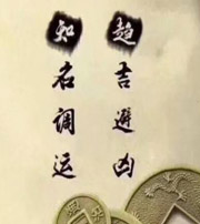 中山行衰运时，应该该如何调整？