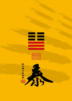 中山为什么是“三羊开泰”而不是四羊、五羊？