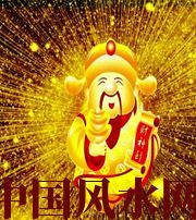 中山冬天哪些人会有横财运？