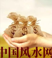 中山八字如何求财？一起来看看～