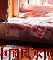 中山小心，别把财丢了，这些漏财习惯一个都不能有~