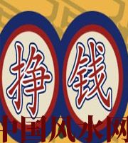 中山 财星越旺的人，财运就越好吗？