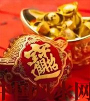 中山发横财的七种征兆?快看看你有没有！有一个就走大运了​！​